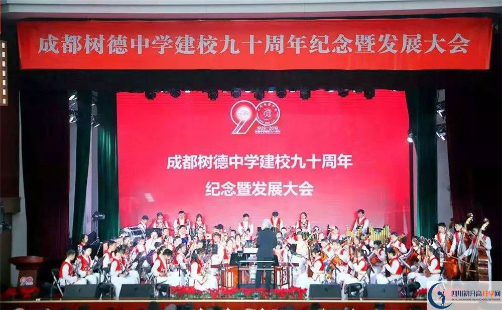 成都樹德中學國際班費用是多少？