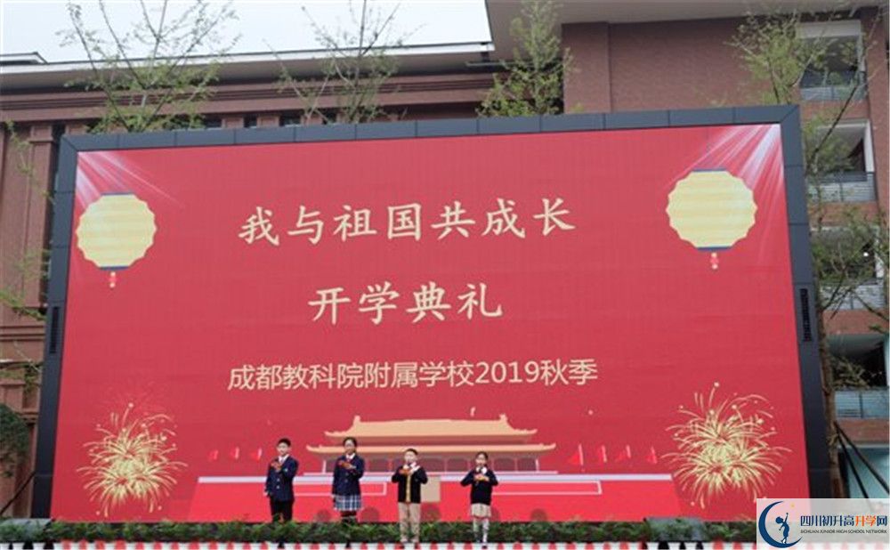 2020成都教科院附屬學校高中分班考試是好久？