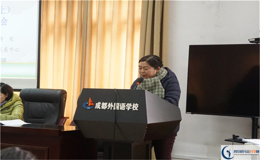 成都外國語學校是私立還是公立學校？