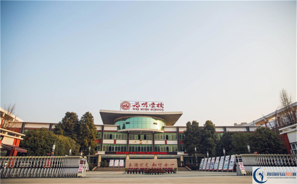 成都南開為明學校平行班與實驗班差多少？
