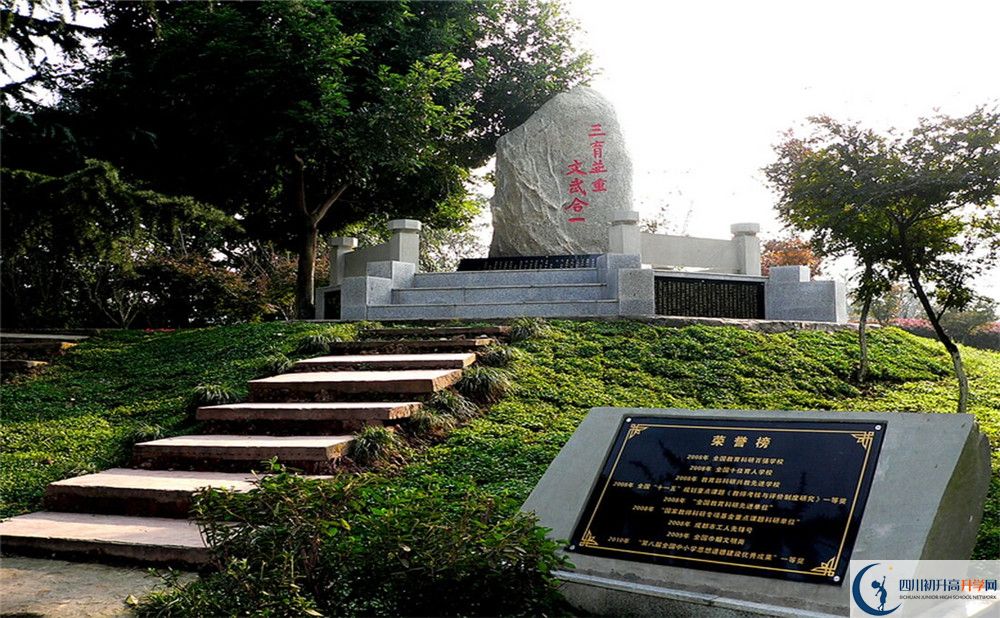 2020成都市龍泉中學(xué)高中分班考試是好久？