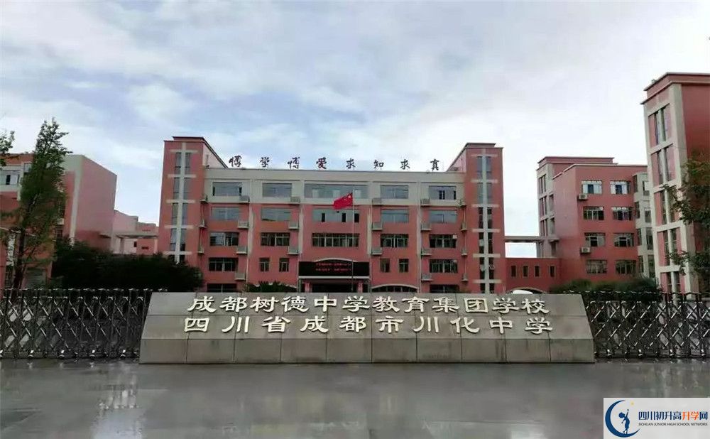 川化中學(xué)2020屆高三期末試卷在哪里看？