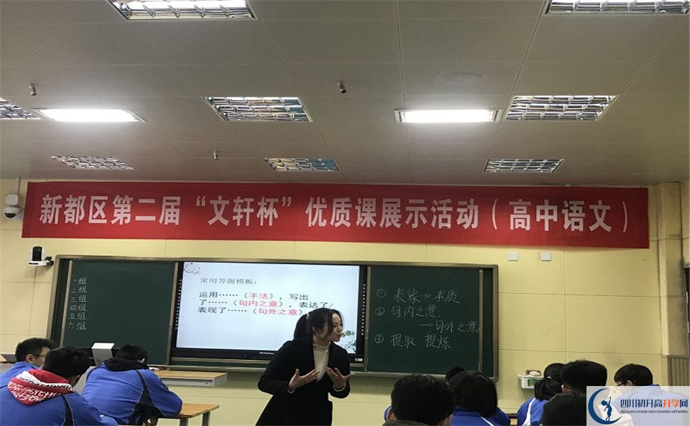 新都二中平行班與實驗班差多少？