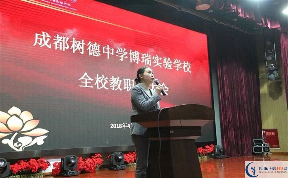 樹(shù)德博瑞實(shí)驗(yàn)學(xué)校2020屆高三期末試卷在哪里看？