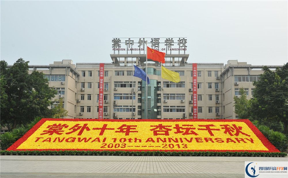 成都棠湖外國(guó)語(yǔ)學(xué)校2020屆高三期末試卷在哪看？