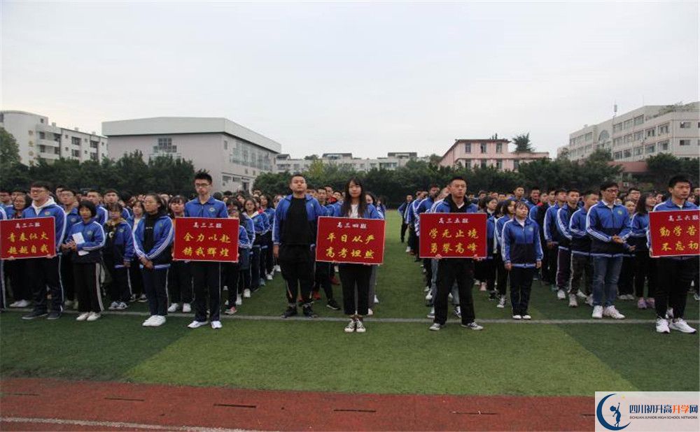 2020邛崍二中高中分班考試是好久？