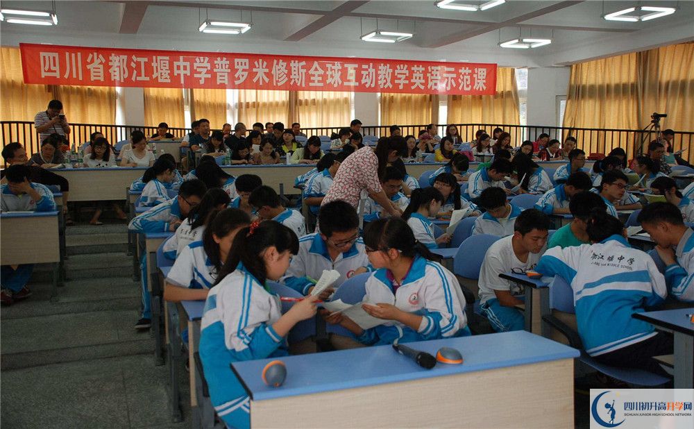 都江堰中學(xué)是私立還是公立學(xué)校？
