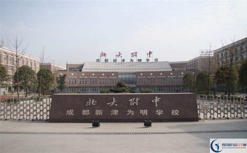 成都新津?yàn)槊鲗W(xué)校平行班與實(shí)驗(yàn)班差多少？