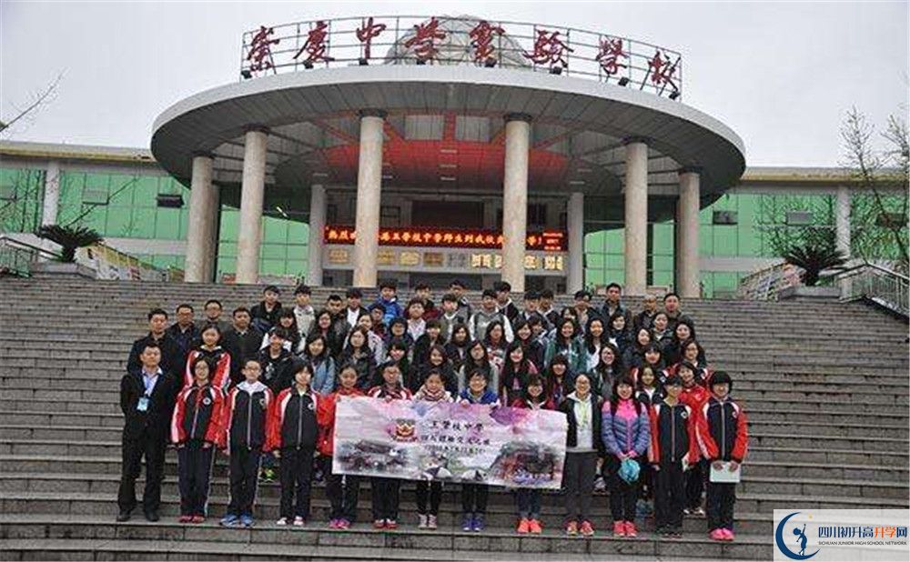 2020崇慶中學(xué)高中分班考試是好久？