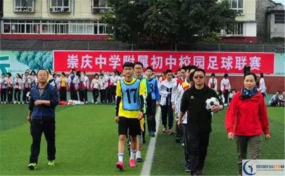 崇慶中學(xué)是私立還是公立學(xué)校？