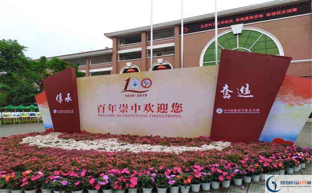 2020崇慶中學(xué)高考重點大學(xué)升學(xué)率高不高？