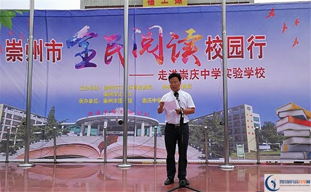 崇慶中學2020屆高三期末試卷在哪里看？