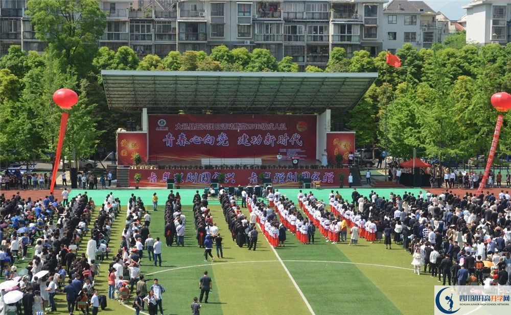 大邑中學2020屆高三期末試卷在哪里看？