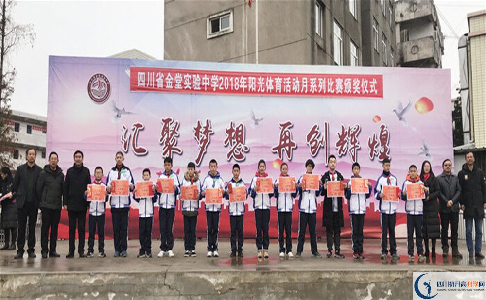 金堂實驗中學2020屆高三期末試卷在哪看？
