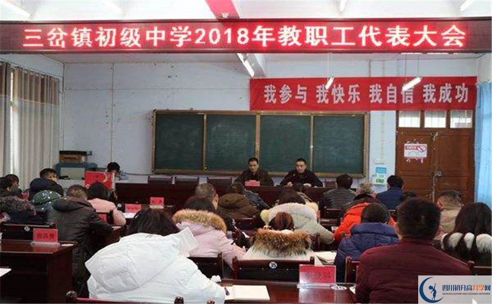 三岔中學(xué)位置在哪里？