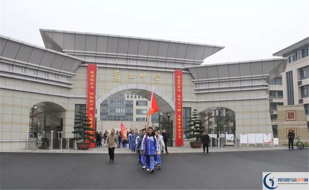 蒲江中學是私立還是公立學校？