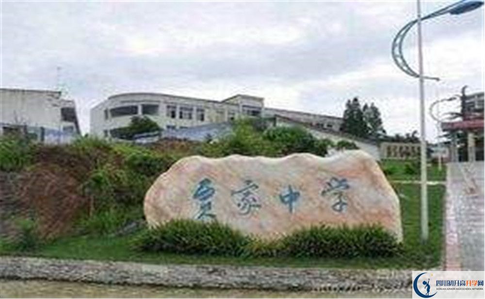 賈家中學(xué)是私立還是公立學(xué)校？