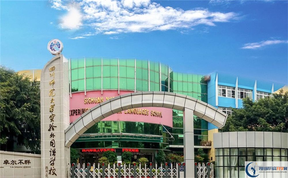 四川師范大學實驗外國語學校實驗班人數(shù)是多少？