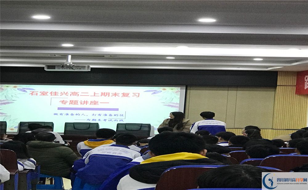 2020成都石室佳興外國語學校期末試卷數(shù)學在哪看？