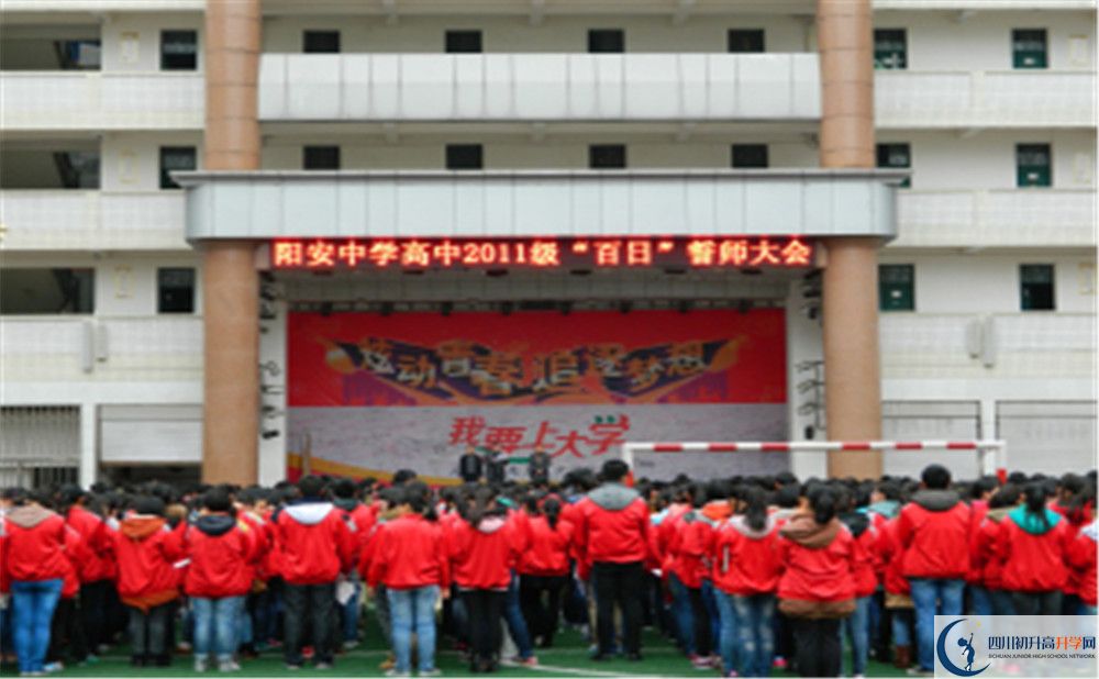 陽(yáng)安中學(xué)平行班與實(shí)驗(yàn)班差多少？