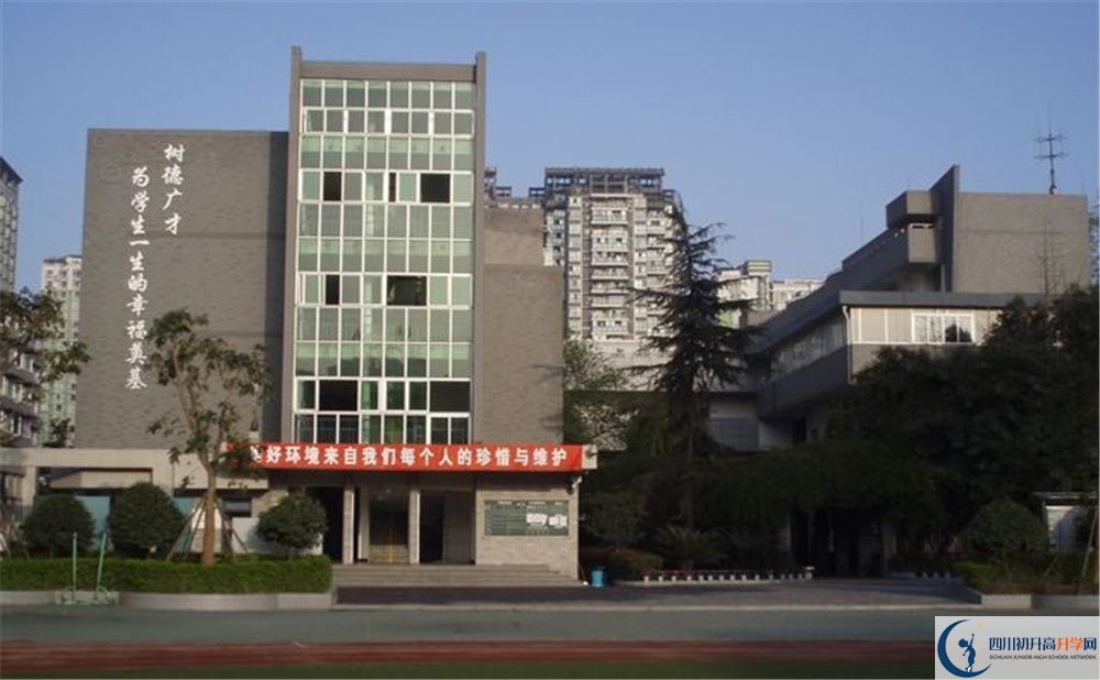 成都樹德協(xié)進(jìn)中學(xué)是私立收費(fèi)嗎？