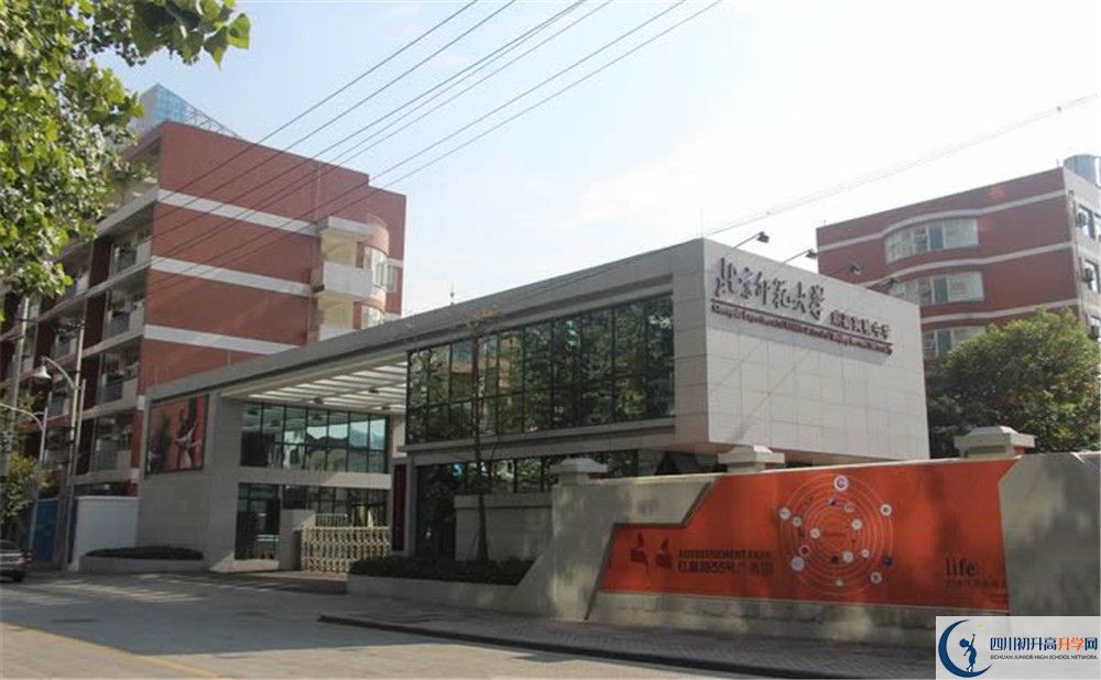 2020北師大成都實(shí)驗(yàn)中學(xué)初升高分班考試題難？