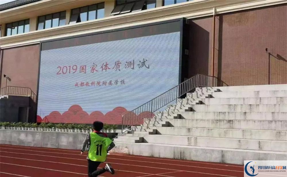 2020成都教科院附屬學(xué)校期末試卷數(shù)學(xué)在哪里看？