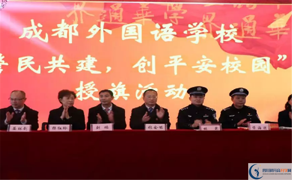 2020成都外國語學校期末試卷數(shù)學在哪里看？
