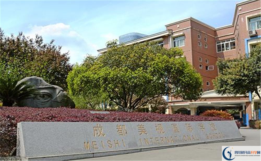 2020成都美視國際學校國際招生時間是多久？