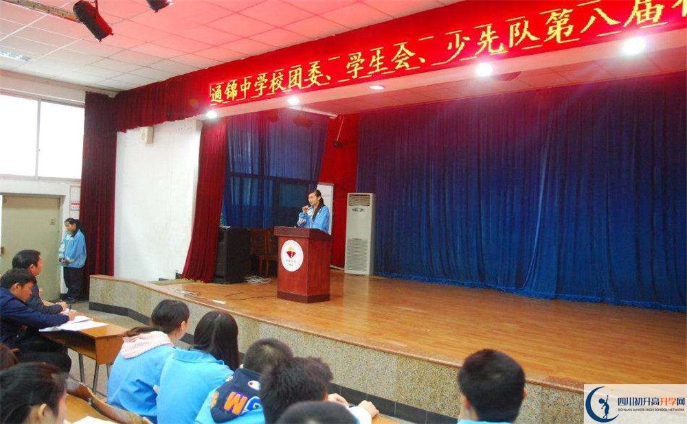 通錦中學是私立收費嗎？