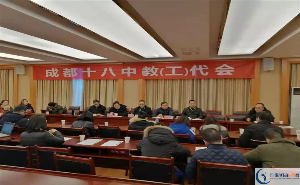 成都十八中是重點中學嗎？