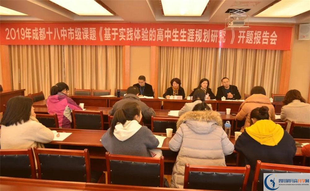 2020成都十八中期末試卷數(shù)學(xué)在哪看？
