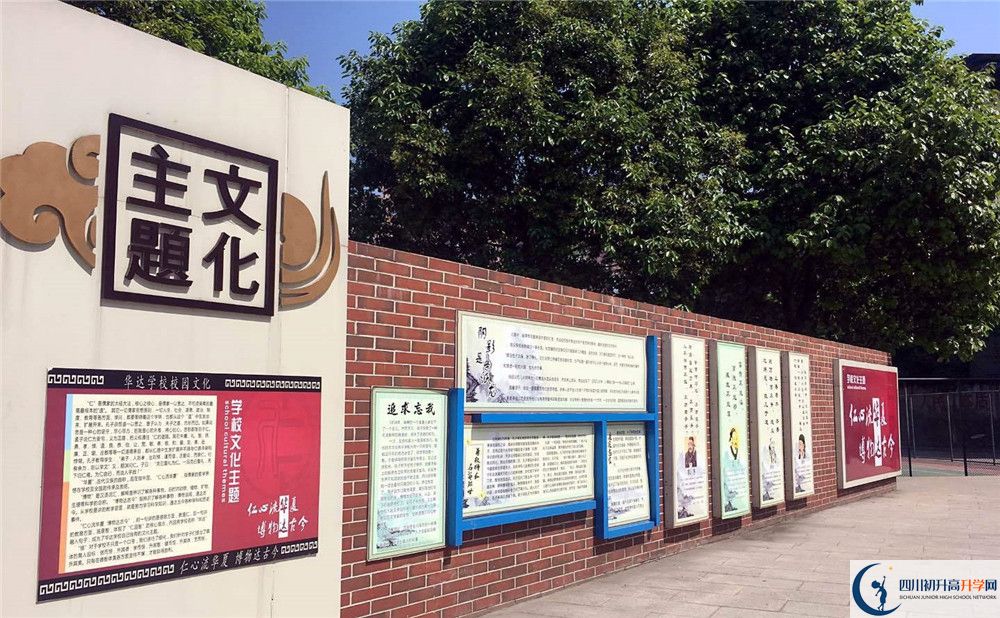 仁壽華達(dá)高中實(shí)驗(yàn)班人數(shù)是多少？