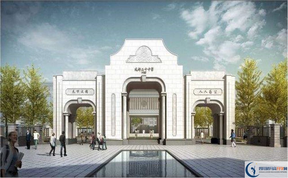 2020成都二十中初升高分班考試題？