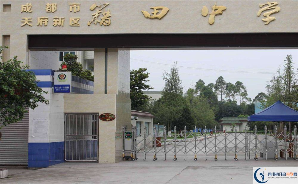 2020成都市籍田中學期末試卷數(shù)學在哪看？