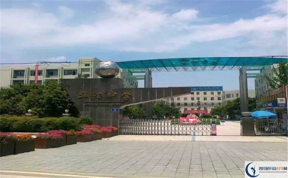 成都市華陽中學(xué)2020年高三文綜測(cè)試題在哪看？