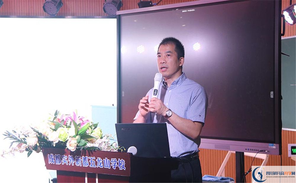 成都實外新都五龍山學校是私立收費嗎？