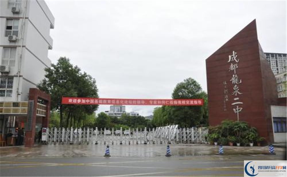 龍泉二中在全國(guó)高中排名是多少？
