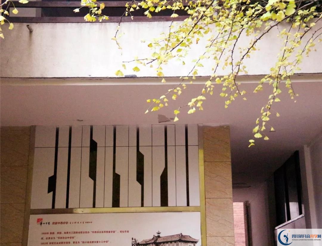 成都石室中學(xué)北湖校區(qū)是私立收費(fèi)嗎？
