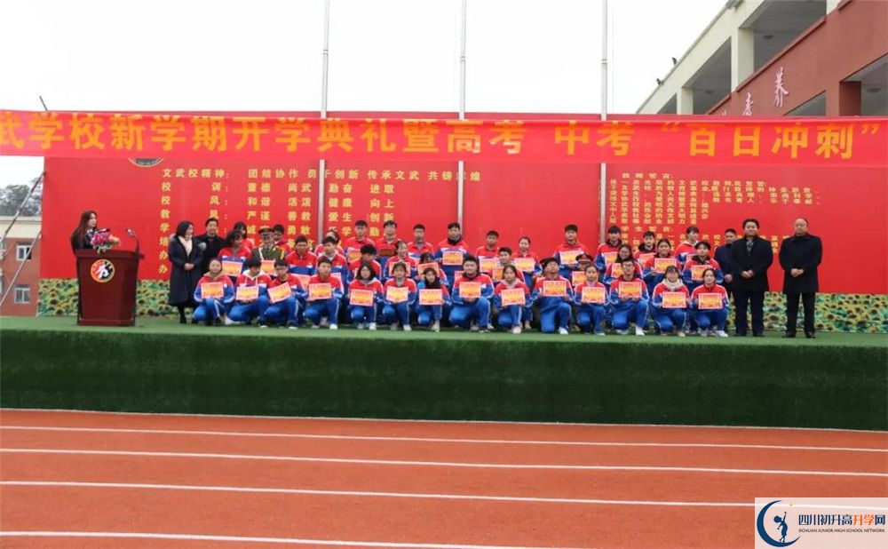 成都文武學(xué)校是私立收費嗎？