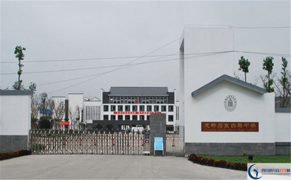 石室白馬中學(xué)在全國高中排名是多少？
