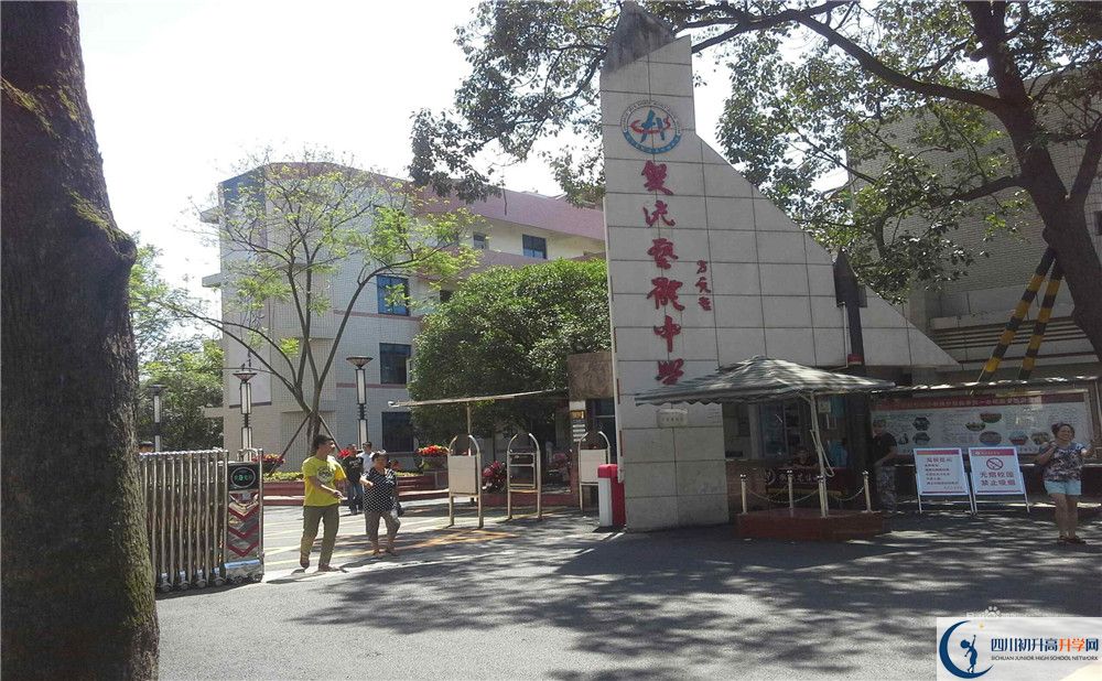 雙流藝體中學(xué)高中平行班怎么樣？