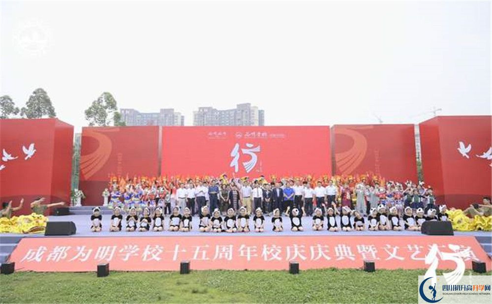 成都新津為明學(xué)校是私立收費嗎？