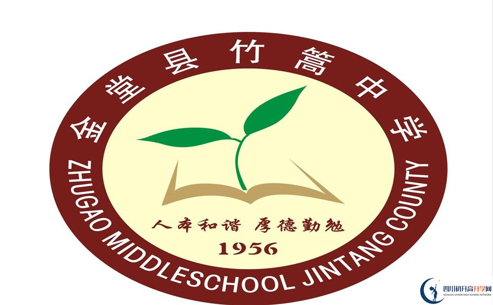 2020竹篙中學(xué)期末試卷數(shù)學(xué)在哪看？