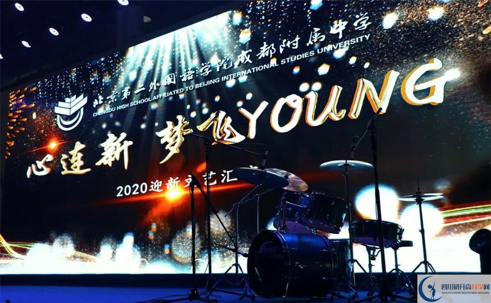 北二外成都附屬中學(xué)實(shí)驗(yàn)班學(xué)費(fèi)貴嗎？