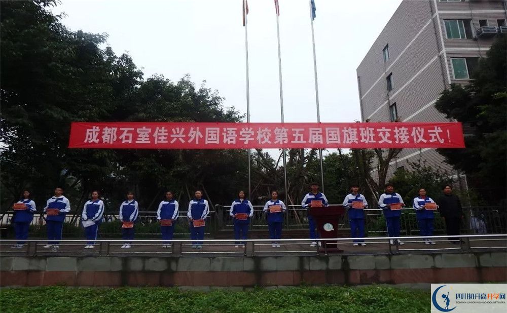 2020成都石室佳興外國語學(xué)校高三英語期末試卷在哪看？