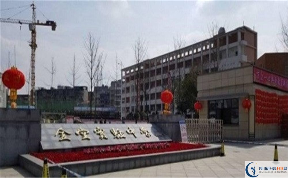 2020金堂實驗中學期末試卷數學在哪看？