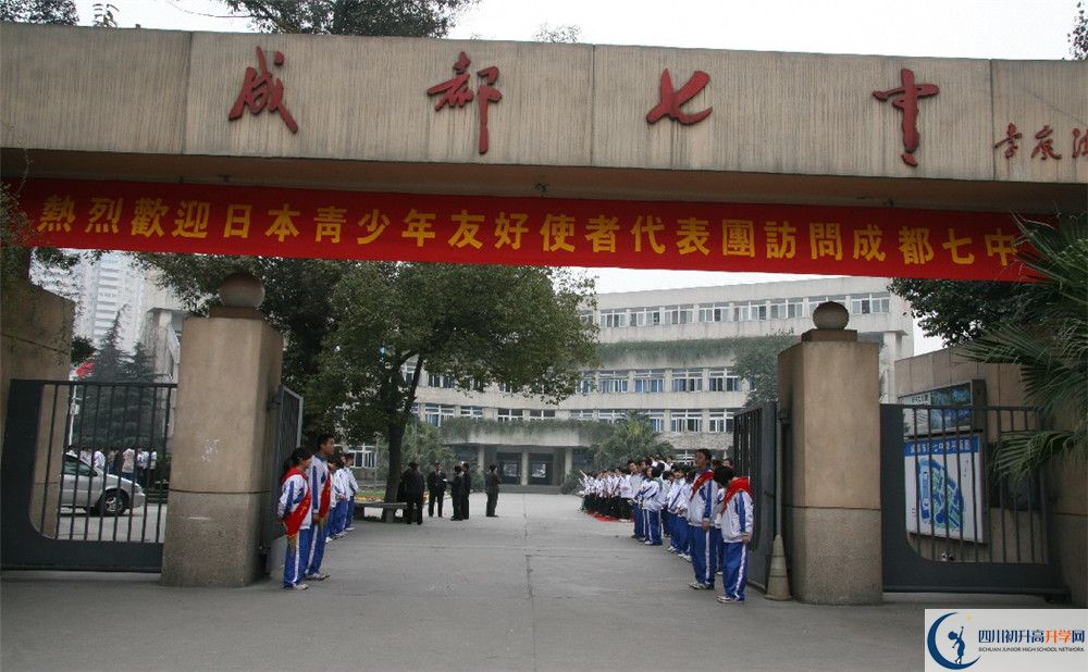 成都七中與成都七中實(shí)驗(yàn)學(xué)校哪一個(gè)好？