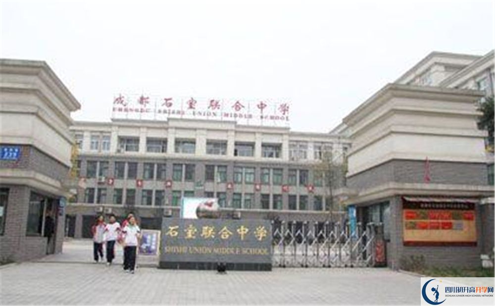 石室聯(lián)合中學(xué)蜀華分校面向全國招生嗎？