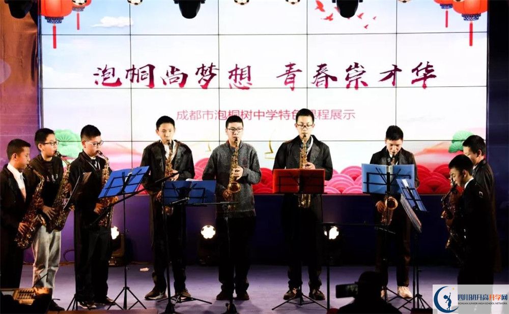 成都市泡桐樹中學(xué)網(wǎng)絡(luò)直播班費(fèi)用是多少？